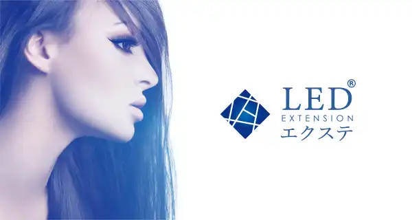 LEDエクステ 特設ページ