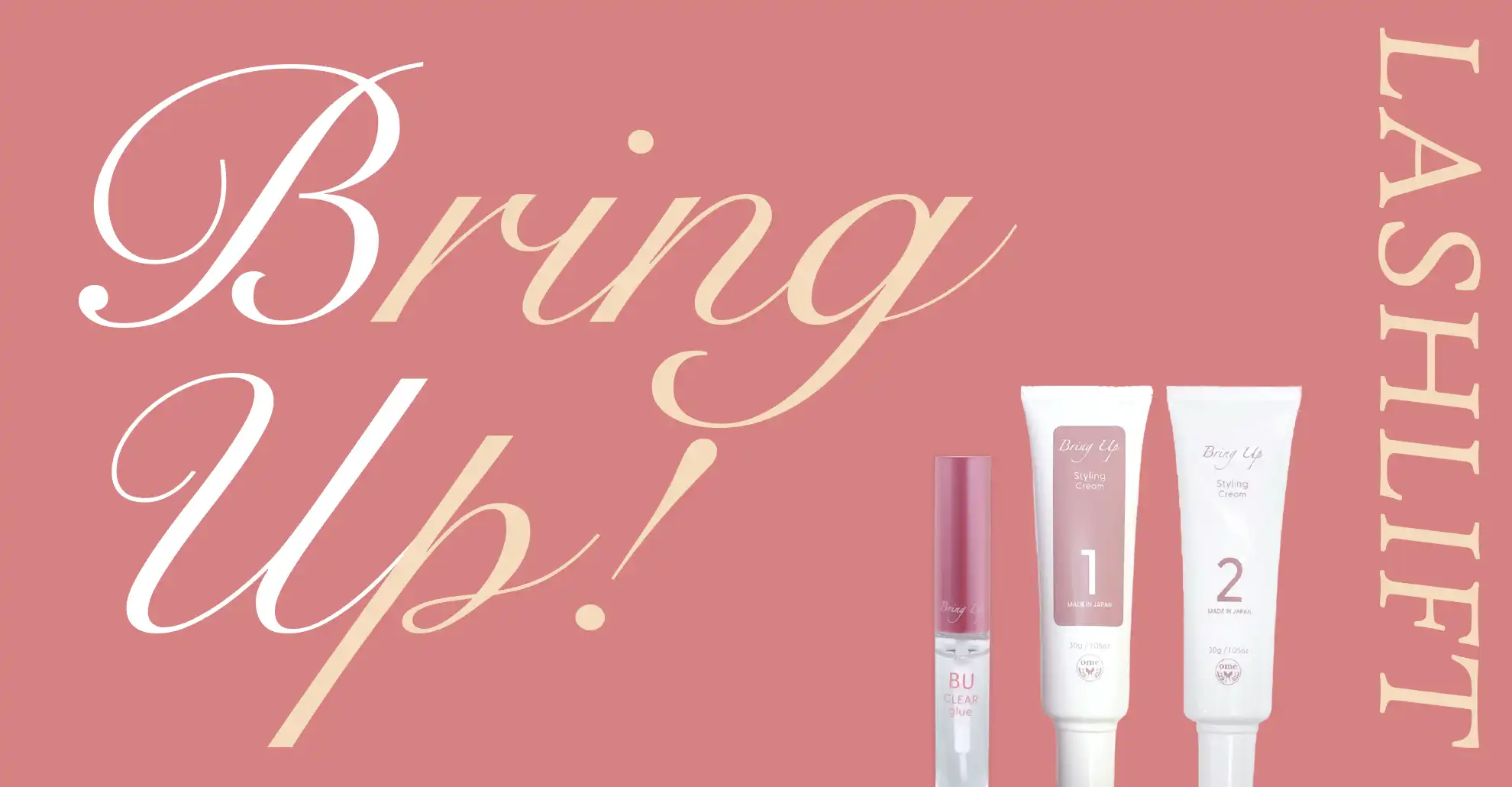 ブリングアップ特設ページ