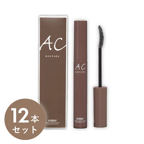 ACマスカラ(アフターケアマスカラ)ブラウン 12本セット