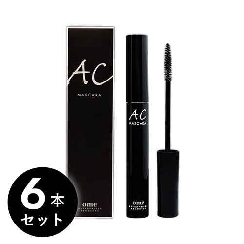 ACマスカラ（アフターケアマスカラ）ブラック  6本セット
